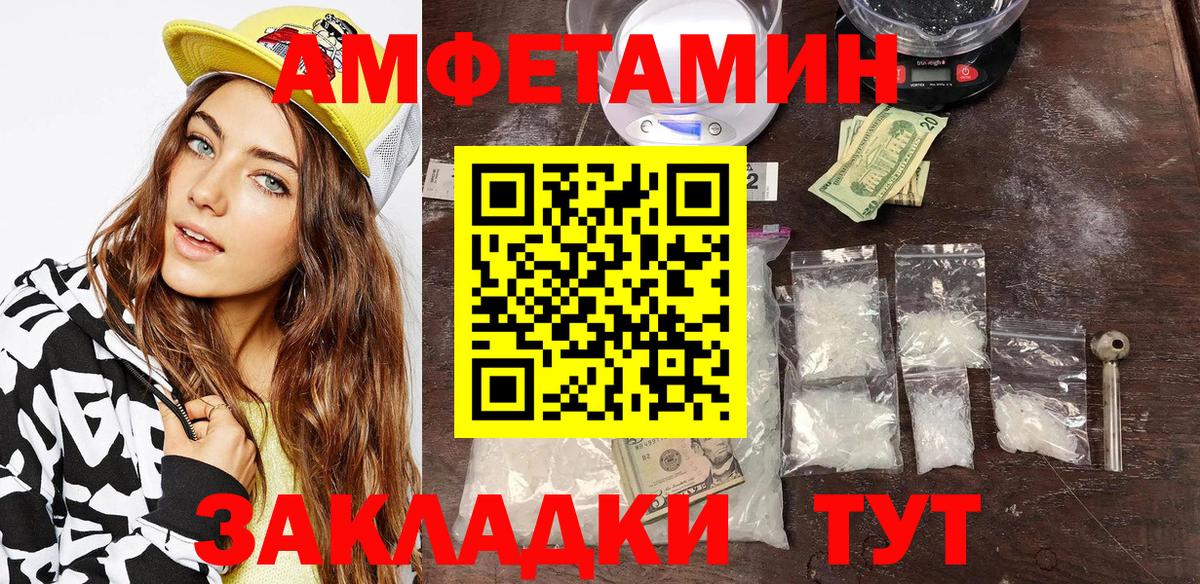 Тихорецк  АМФЕТАМИН  Вход с VPN  Амфетамин VHQ 