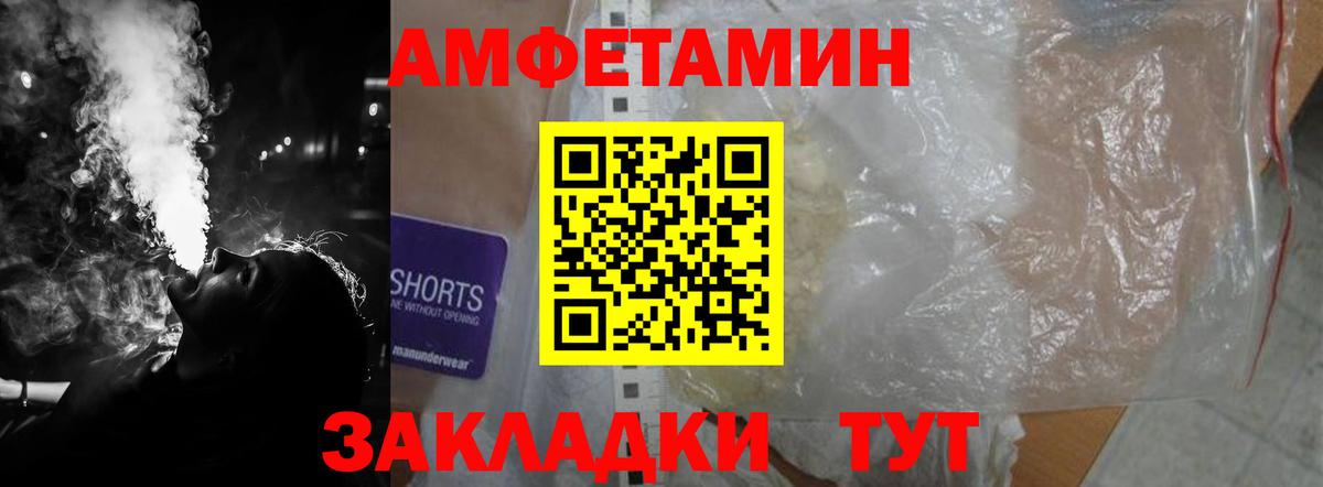 Амфетамин Premium Тихорецк
