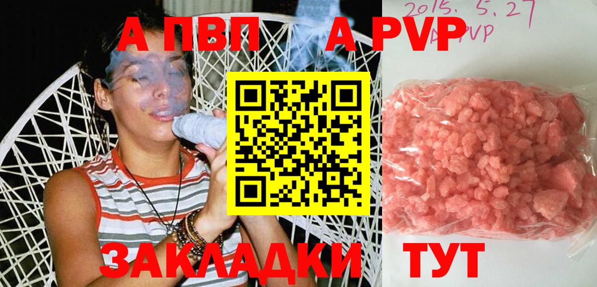 Alpha PVP мука  Alpha PVP  Тихорецк  Alpha-PVP СК КРИС  Вход с VPN 