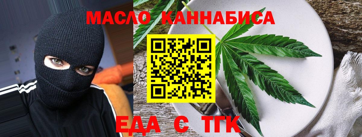 Cannafood конопля  Вход с VPN  Тихорецк 