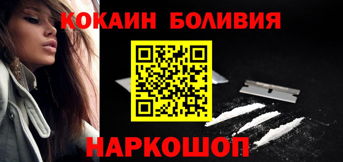 цены   КОКАИН 97%  Вход с VPN  Кокаин VHQ  Тихорецк  КОКАИН 
