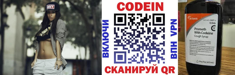 Codein Purple Drank  Тихорецк 