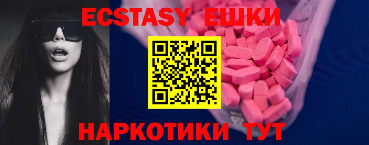 Экстази Punisher Тихорецк
