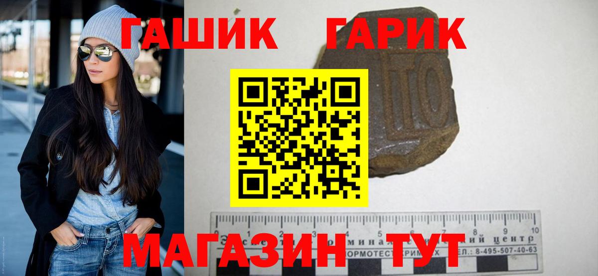 Тихорецк  ГАШ Premium  Гашиш Изолятор  Вход с VPN 