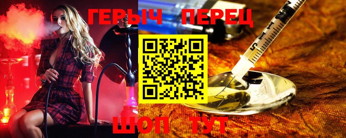 Героин VHQ Тихорецк