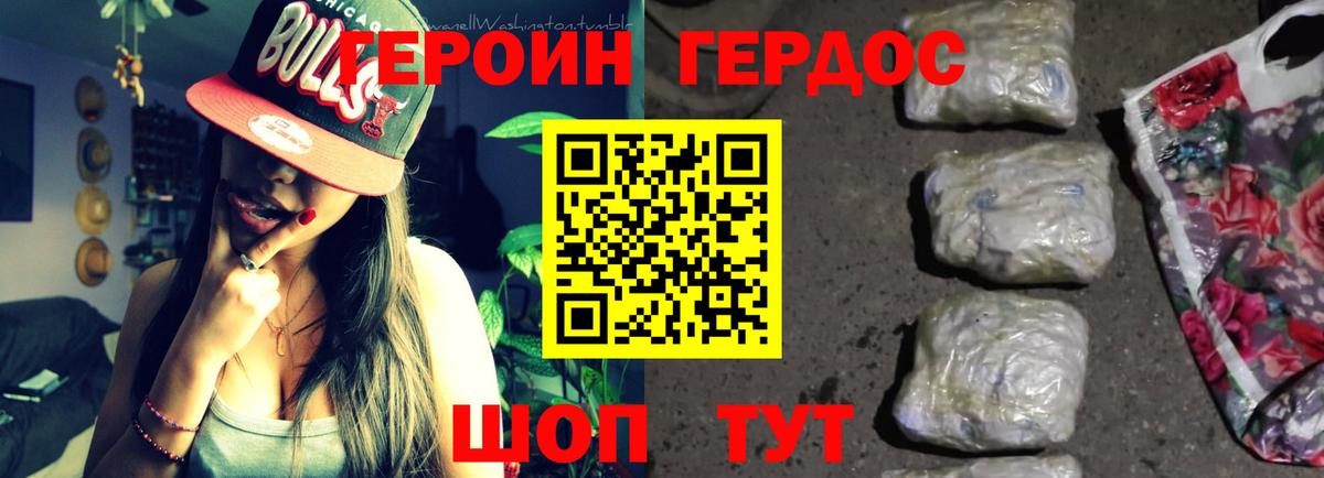 ГЕРОИН Афган  Вход с VPN  Тихорецк 
