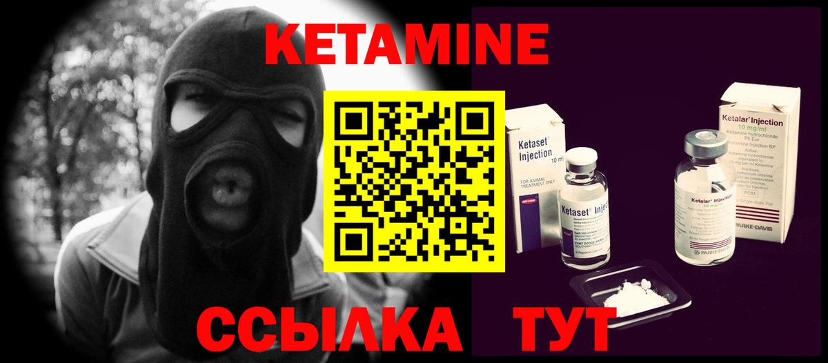 КЕТАМИН VHQ  Кетамин VHQ  Вход с VPN  hydra ссылки  Тихорецк 