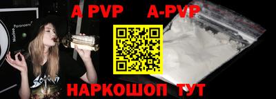 альфа пвп VHQ Пушкино