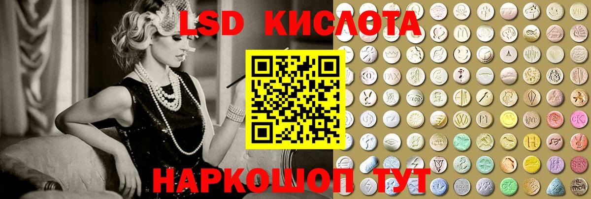 LSD-25 экстази кислота  Вход с VPN  Лсд 25 экстази  LSD-25 экстази ecstasy  Тихорецк 