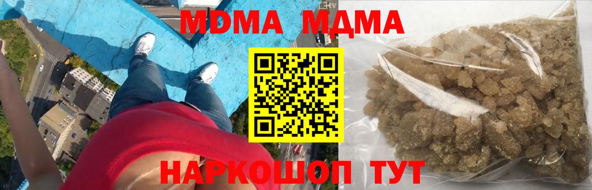 MDMA VHQ  MDMA кристаллы  МДМА  Вход с VPN  Тихорецк 