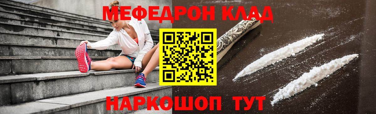 Мефедрон мяу мяу  Вход с VPN  Тихорецк  Мефедрон mephedrone 