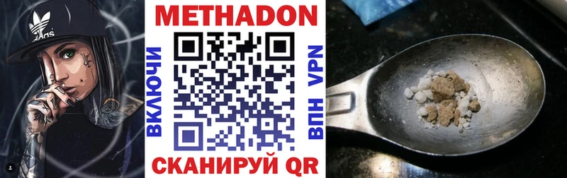 МЕТАДОН кристалл  где продают   Тихорецк 