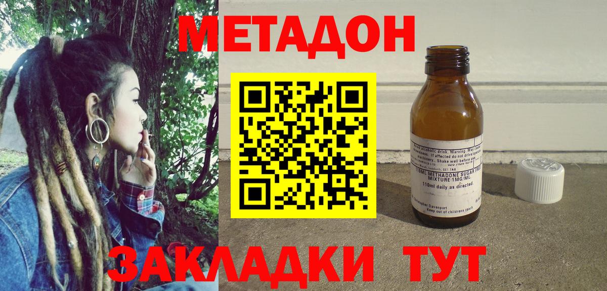 Тихорецк  МЕТАДОН methadone  Вход с VPN 