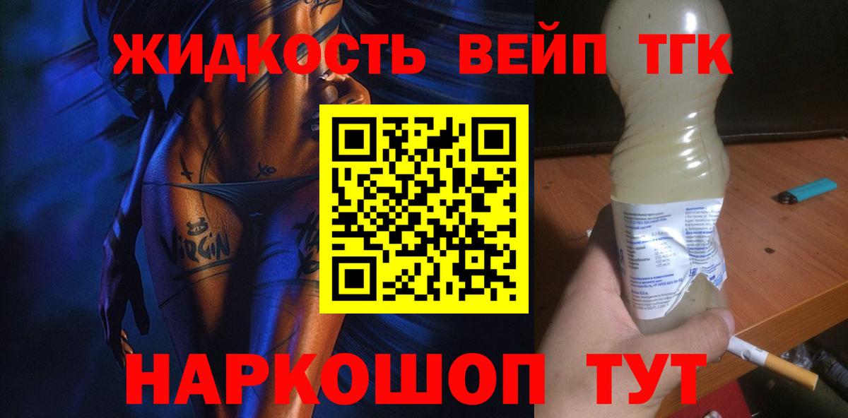 Дистиллят ТГК жижа  Вход с VPN  Тихорецк 