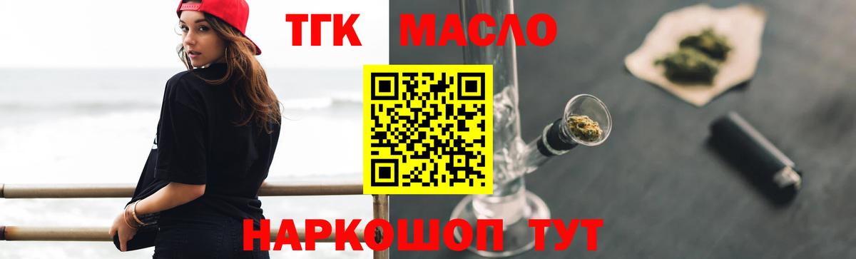Дистиллят ТГК вейп Тихорецк