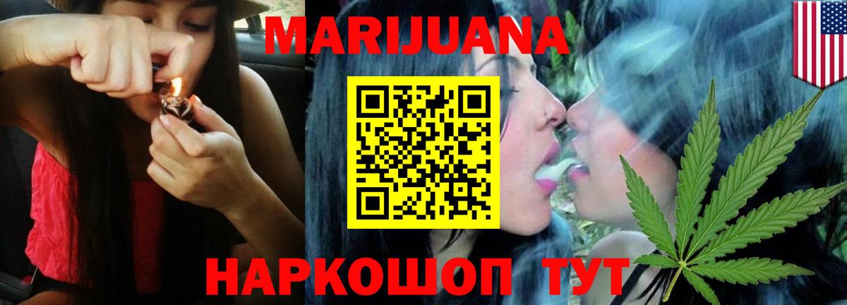 Тихорецк  МАРИХУАНА THC 21%  Вход с VPN  Канабис тримм  Шишки марихуана OG Kush  Канабис ГИДРОПОН 